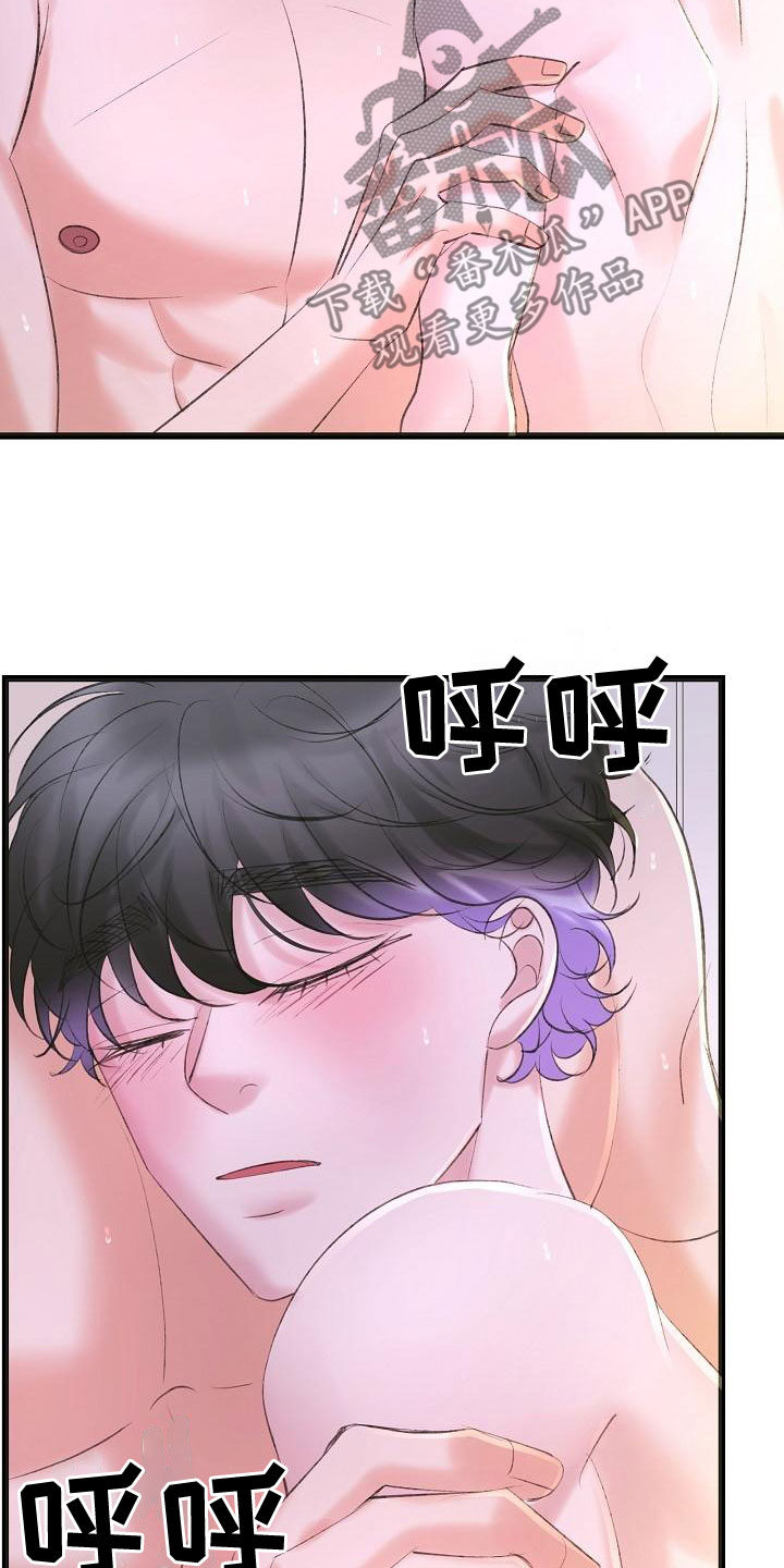 乱来的初恋漫画,第59章：挥之不去4图