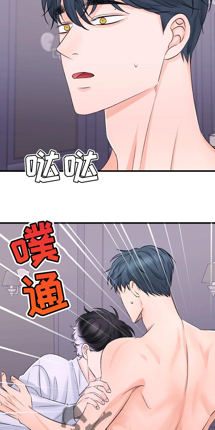 乱来的初恋漫画,第23章：已经忍不住了1图