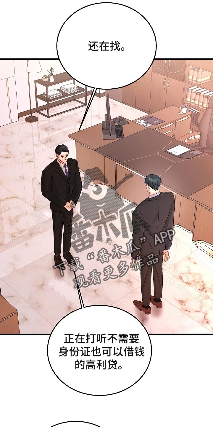 乱来的初恋漫画,第31章：绝对不会错过你1图