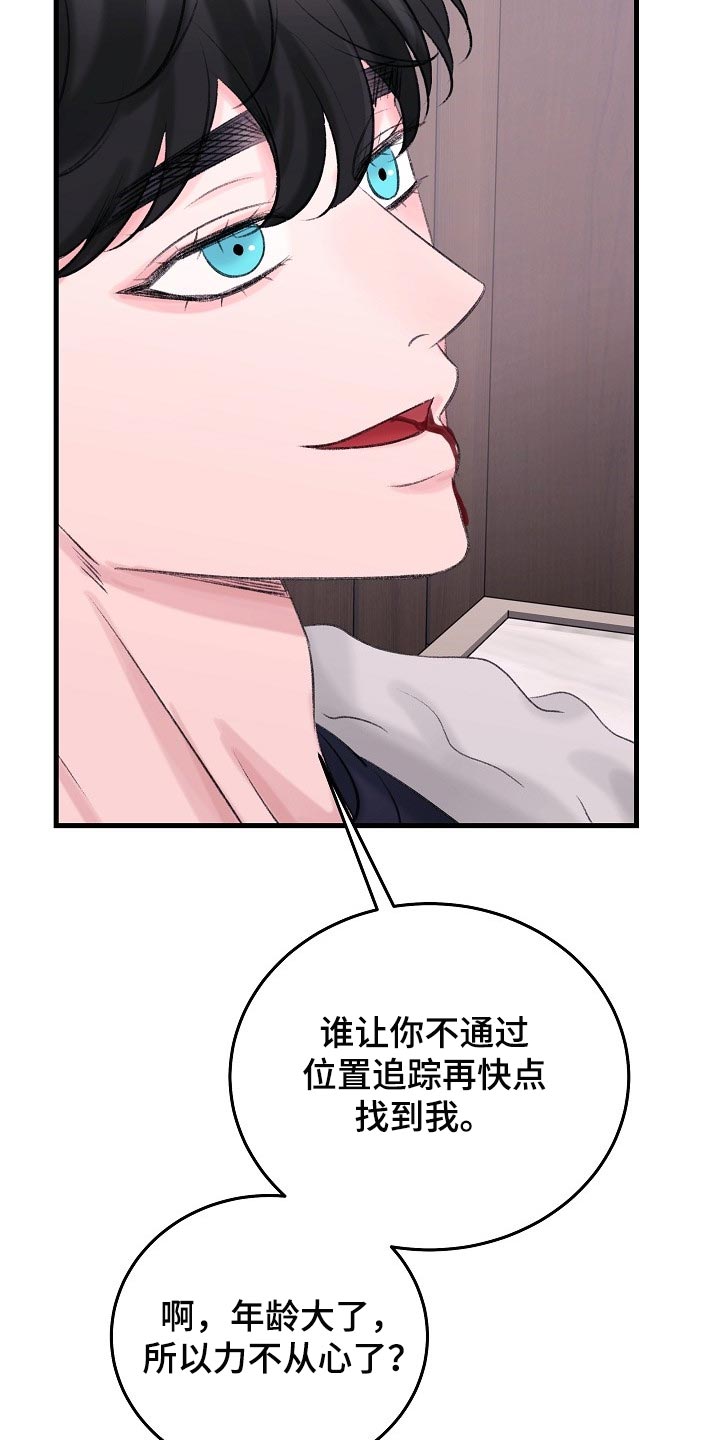 乱来的初恋漫画,第28章：最后都会回到原点4图