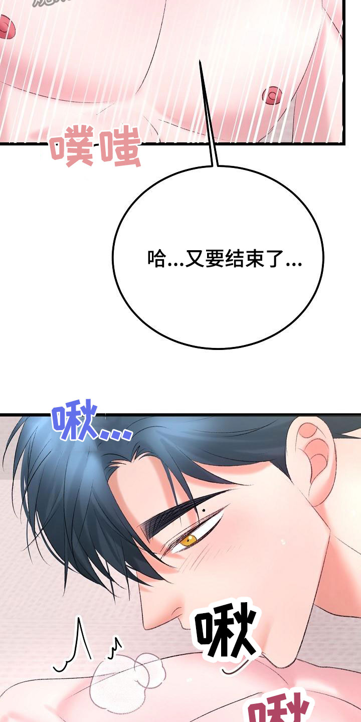 乱来的初恋漫画,第51章：很有天赋2图