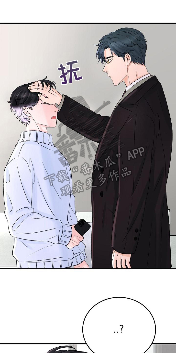 乱来的初恋漫画,第7章：生意1图