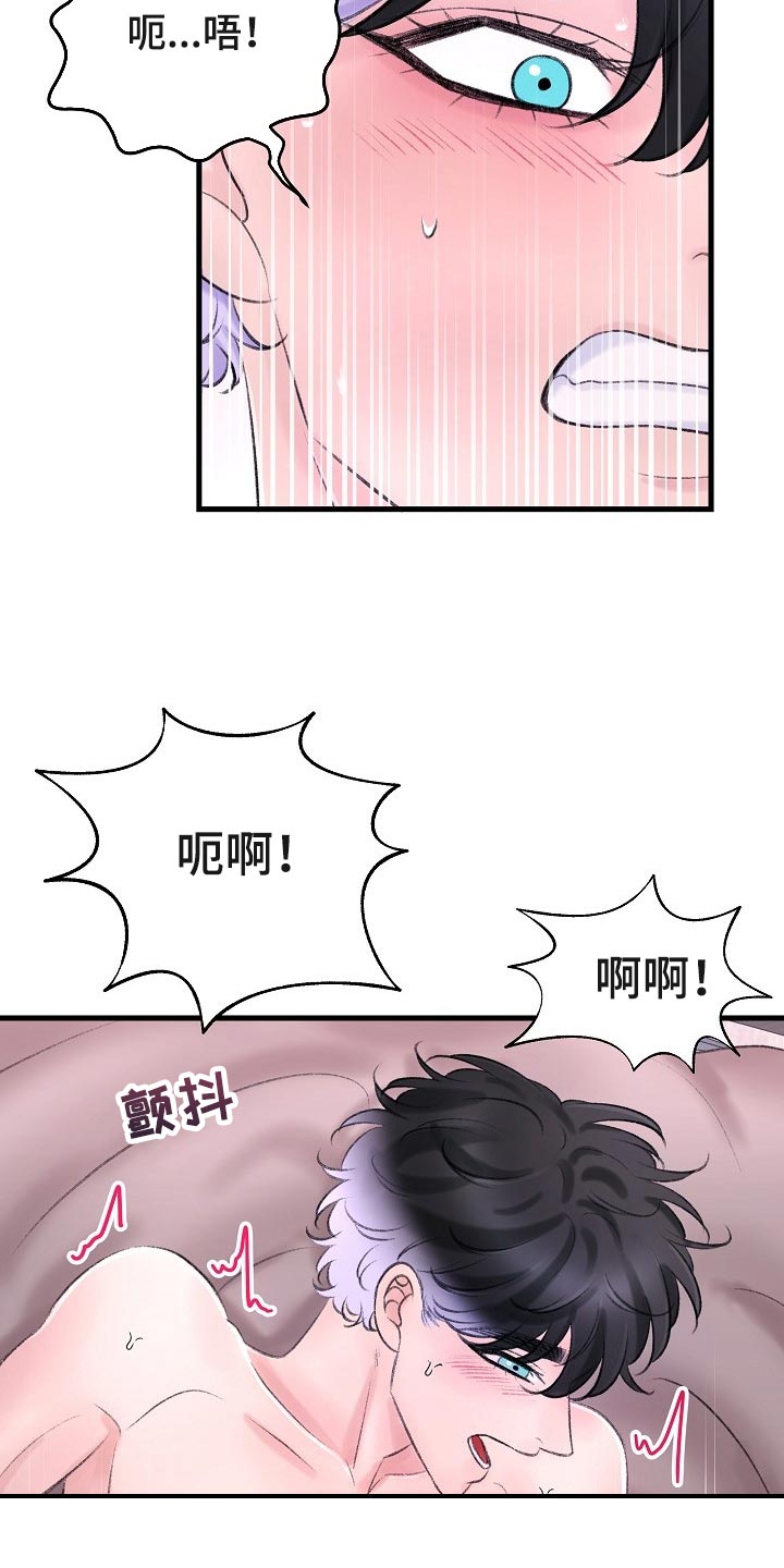 乱来的初恋漫画,第30章：指手画脚4图