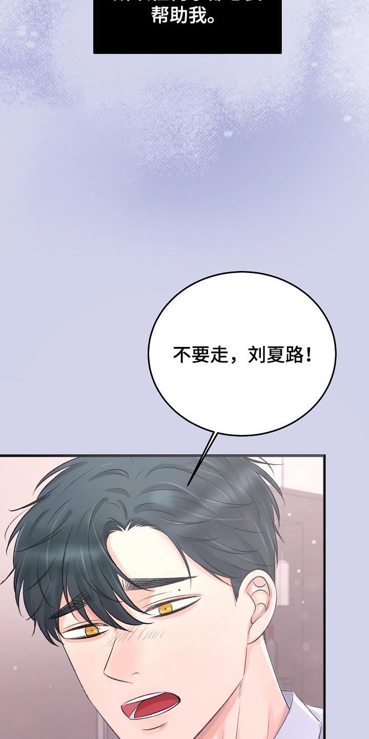 乱来的初恋漫画,第33章：再也不会有交集了5图