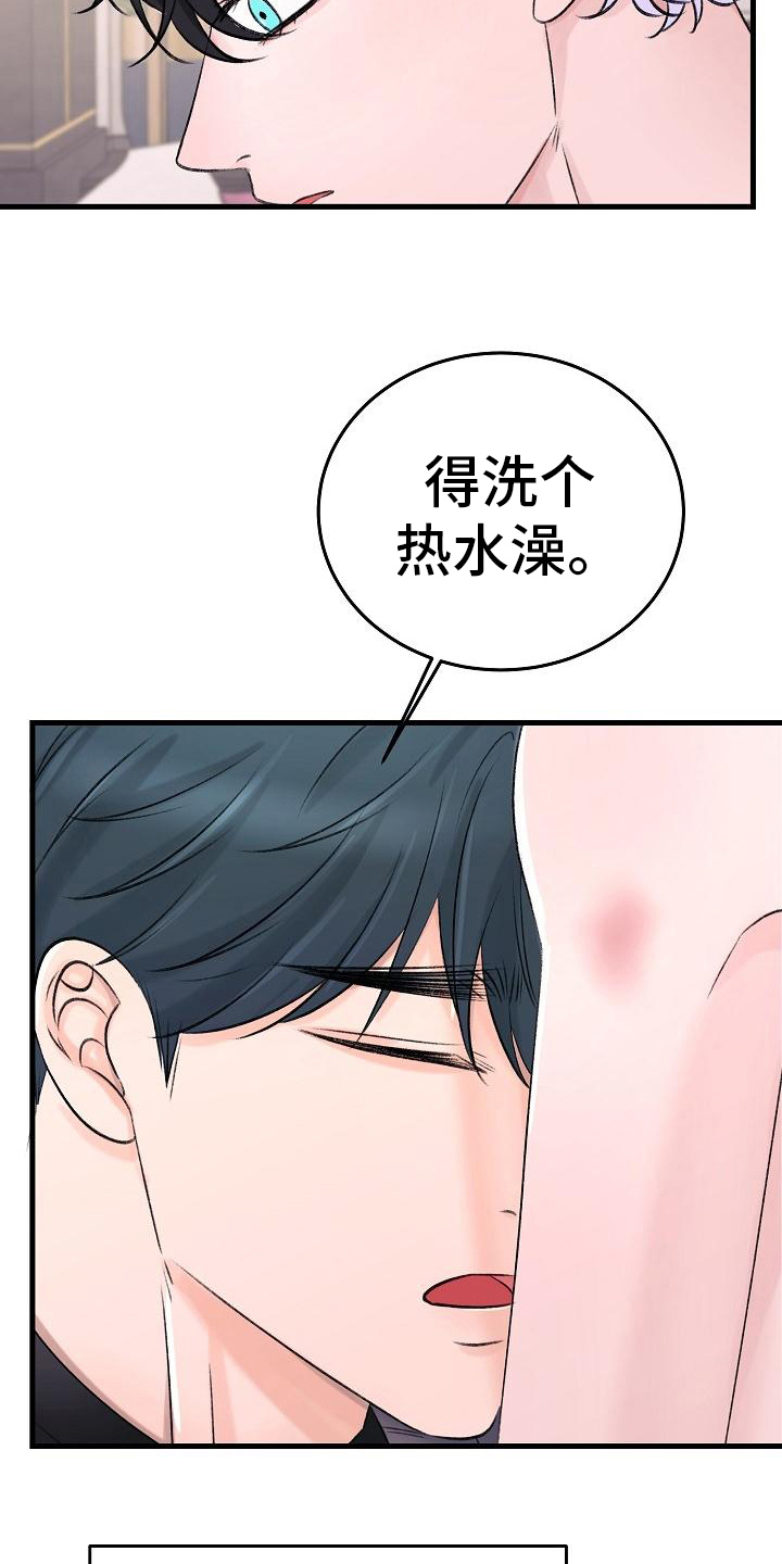 乱来的初恋漫画,第19章：忍不住2图