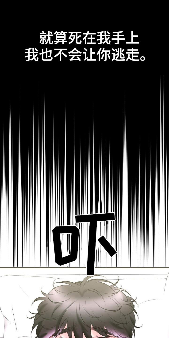 乱来的初恋漫画,第46章：担心3图