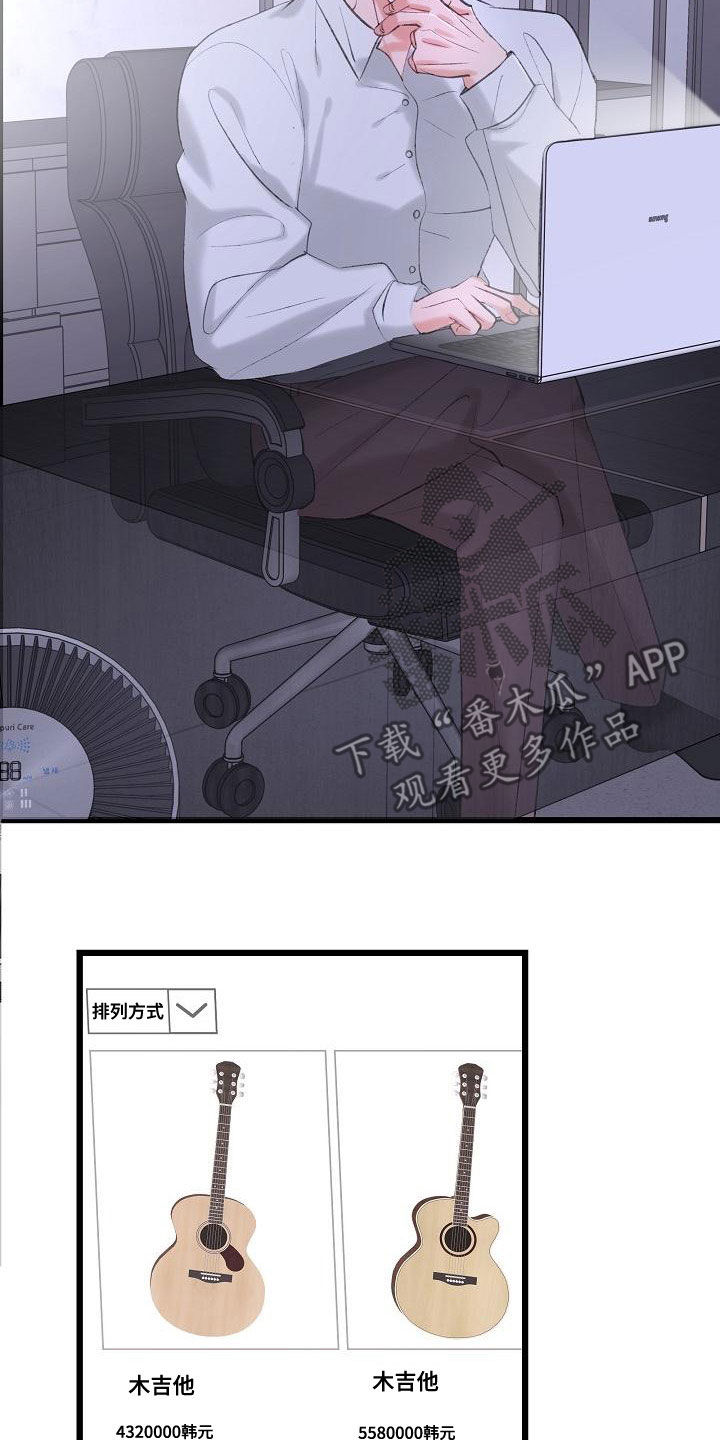 乱来的初恋漫画,第61章：留在这里5图