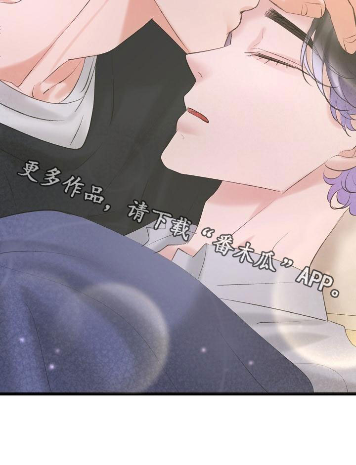 乱来的初恋漫画,第59章：挥之不去4图