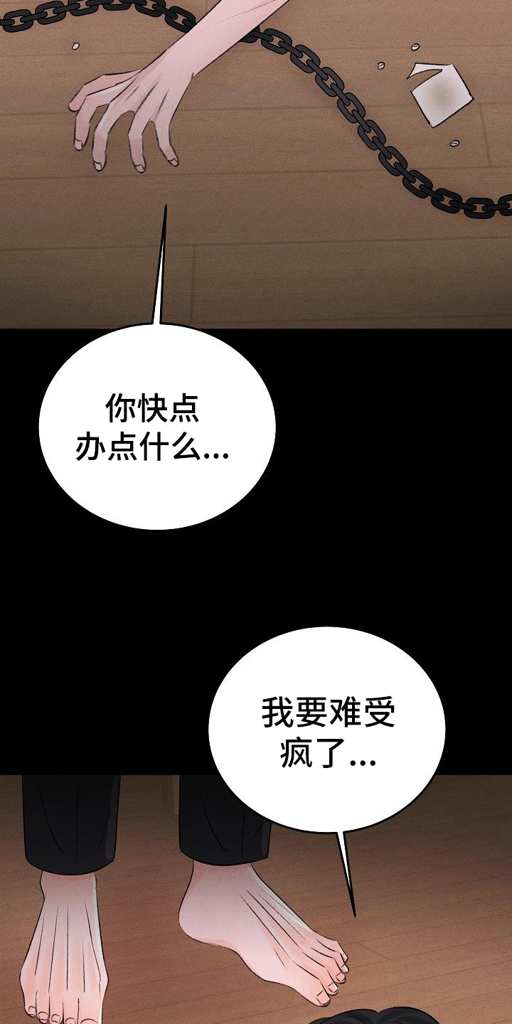 乱来的初恋漫画,第15章：静养2图
