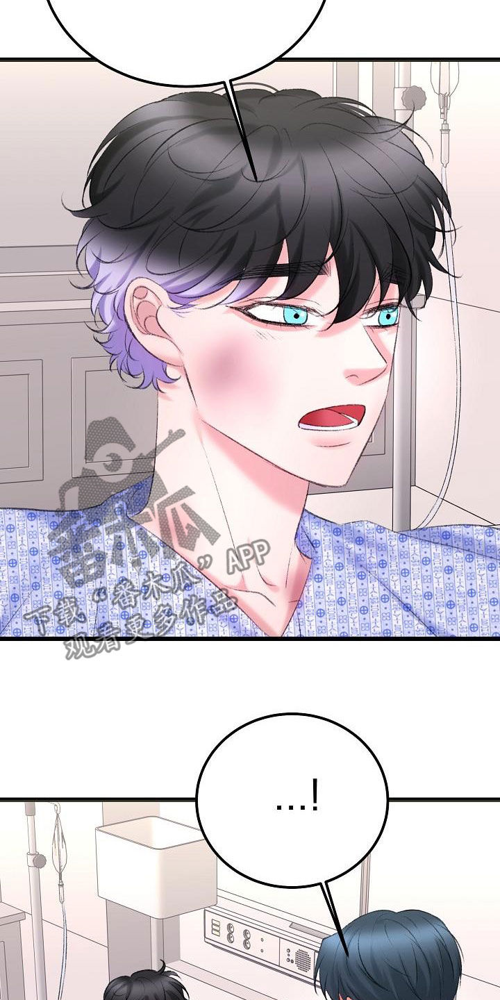 乱来的初恋漫画,第49章：需要的东西4图