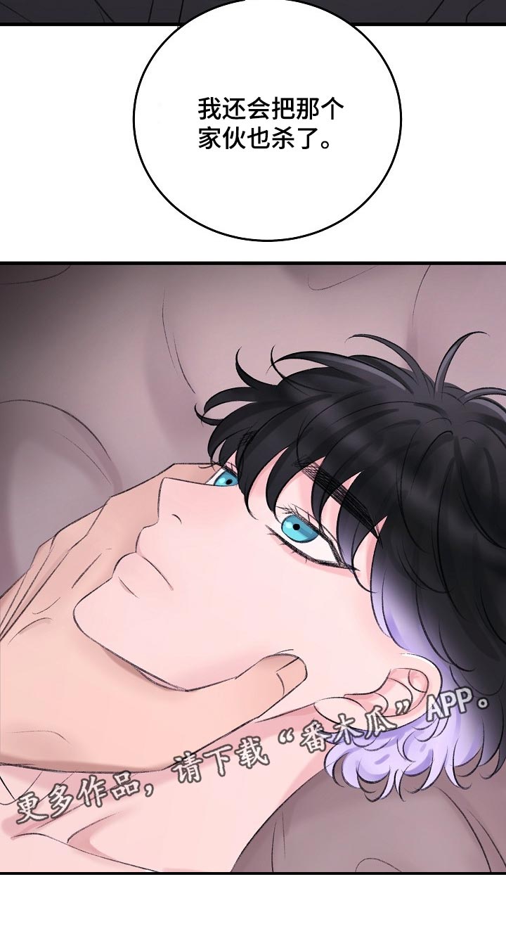 乱来的初恋漫画,第28章：最后都会回到原点4图