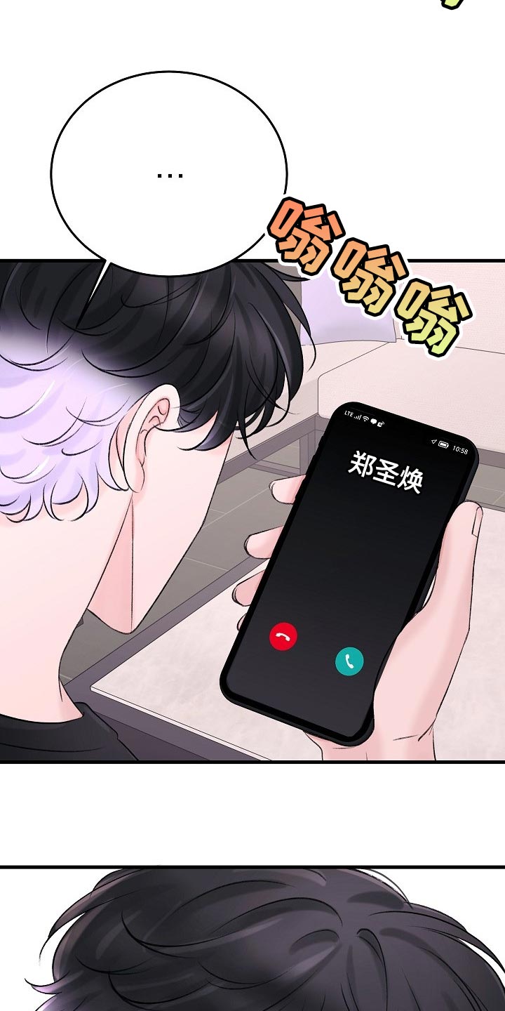 乱来的初恋漫画,第22章：没有表达心意5图