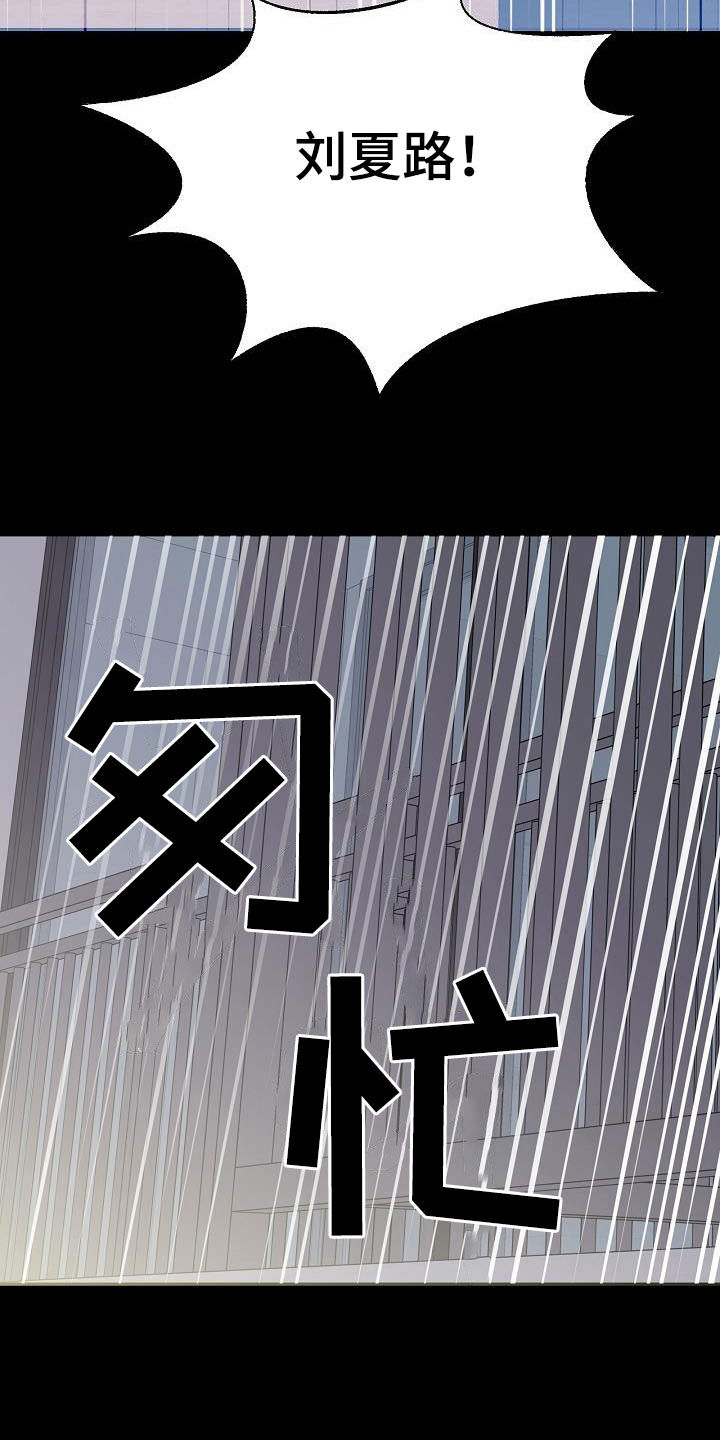 乱来的初恋漫画,第45章：寻短见1图