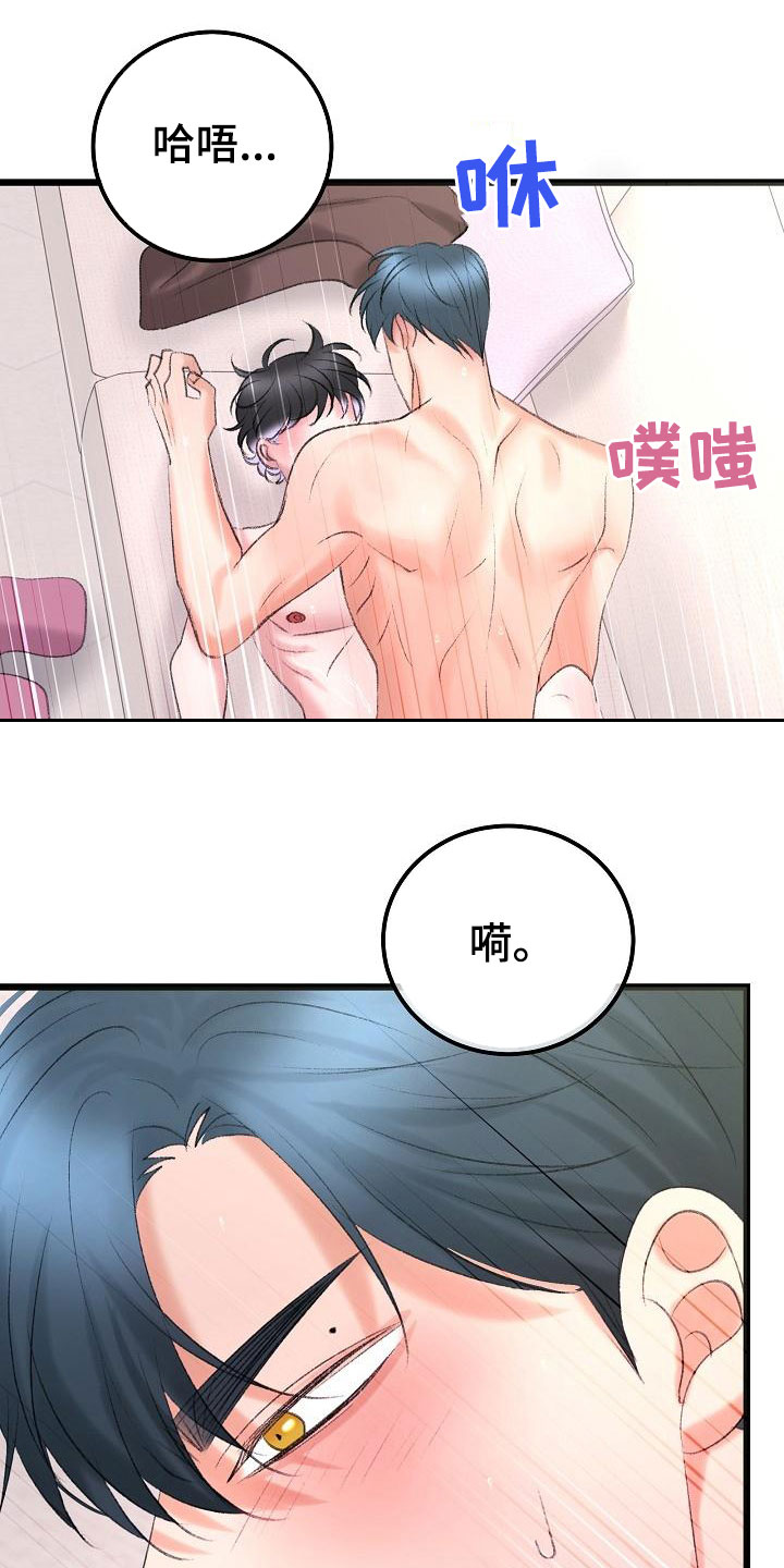 乱来的初恋漫画,第51章：很有天赋5图