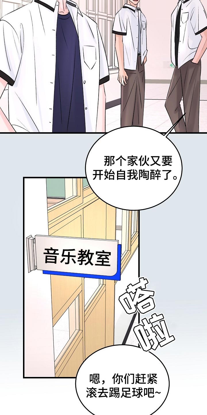 乱来的初恋漫画,第21章：话不投机的理由4图