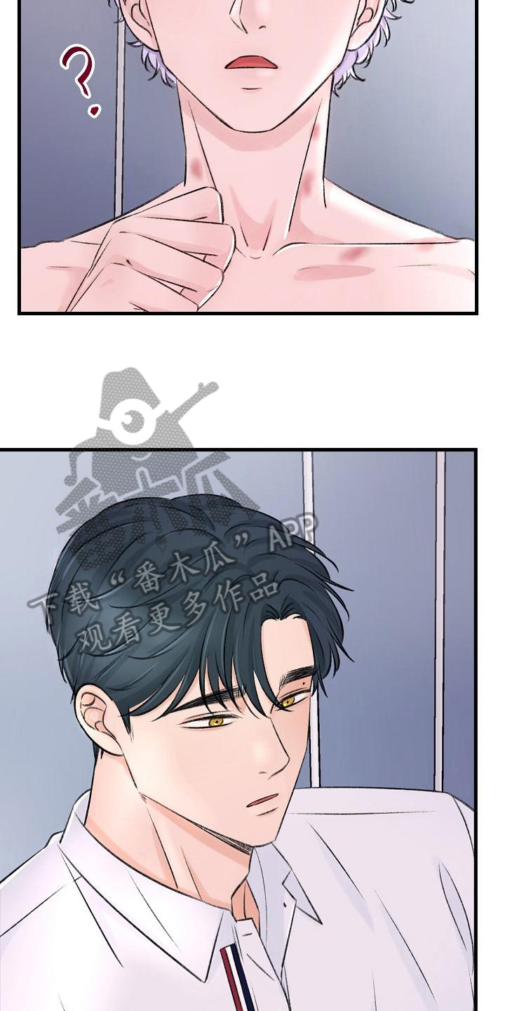 乱来的初恋漫画,第5章：拒绝5图