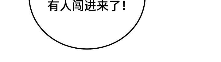 乱来的初恋漫画,第65章：营救1图