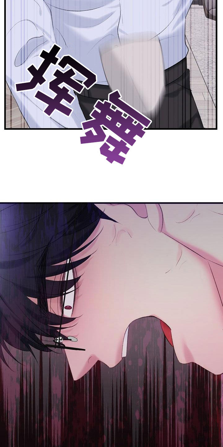 乱来的初恋漫画,第41章：过去3图
