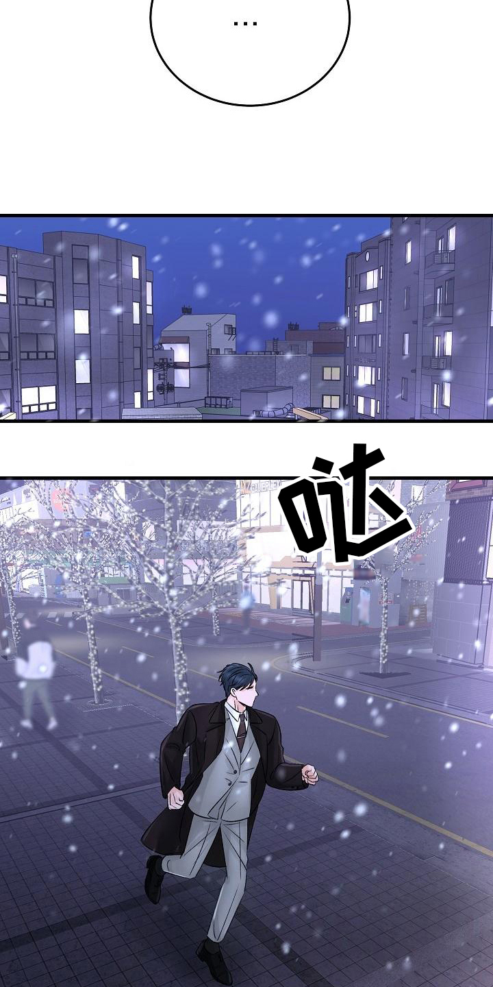 乱来的初恋漫画,第13章：寻找1图