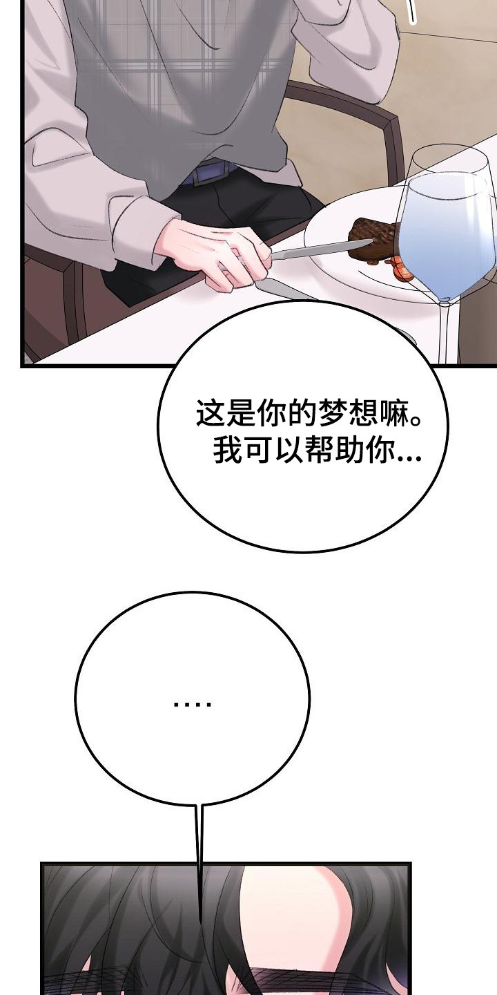 乱来的初恋漫画,第55章：副作用发作3图