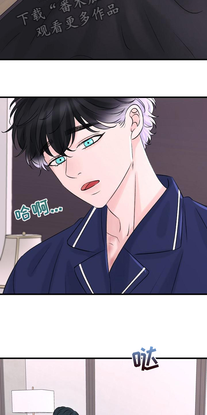 乱来的初恋漫画,第15章：静养4图