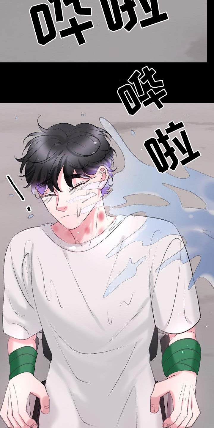 乱来的初恋漫画,第44章：杀人犯4图