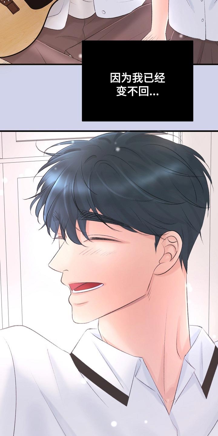 乱来的初恋漫画,第33章：再也不会有交集了2图