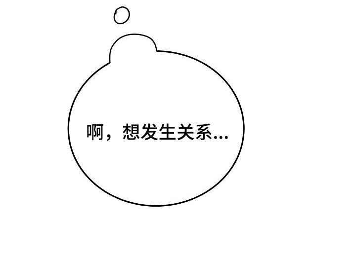 乱来的初恋漫画,第22章：没有表达心意2图
