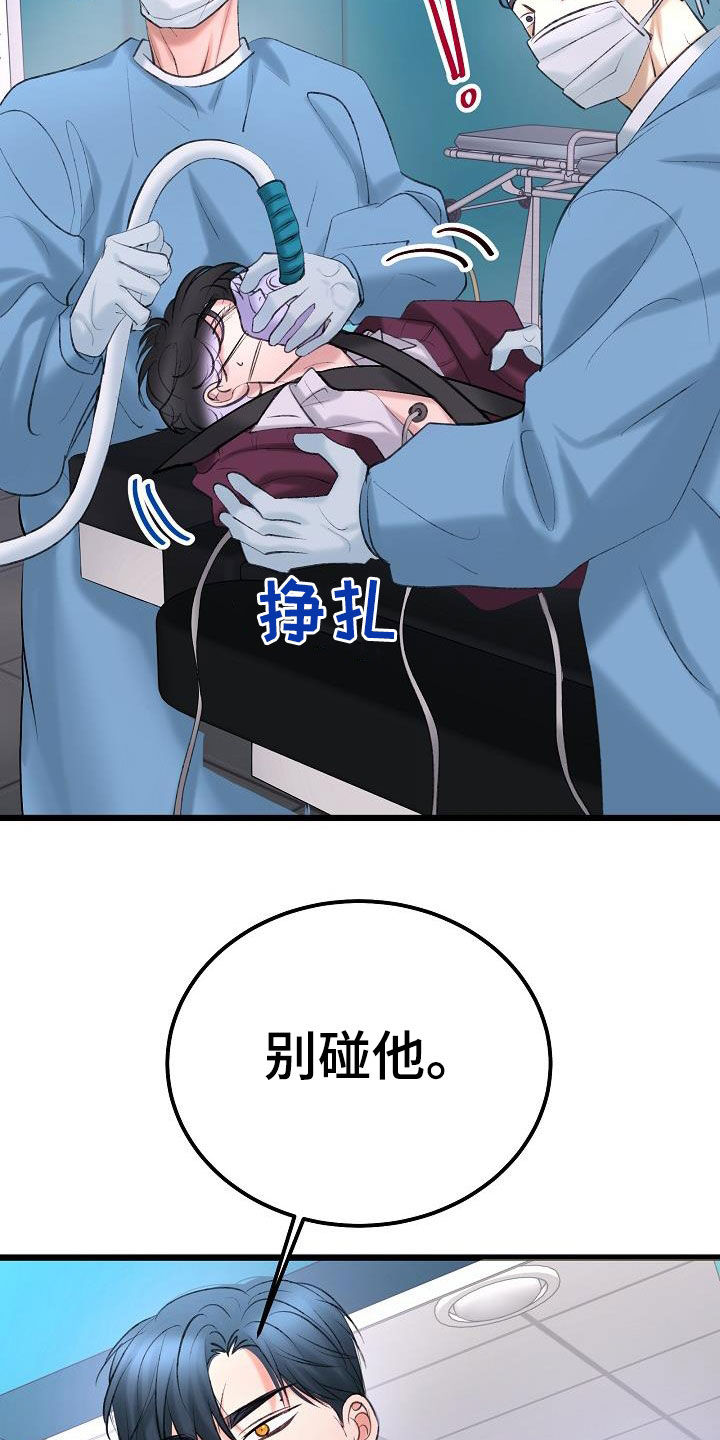 乱来的初恋漫画,第66章：找到了3图