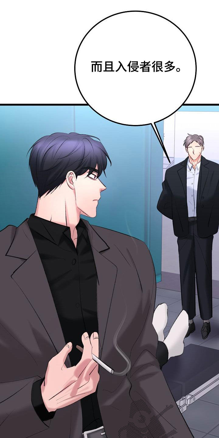 乱来的初恋漫画,第65章：营救2图