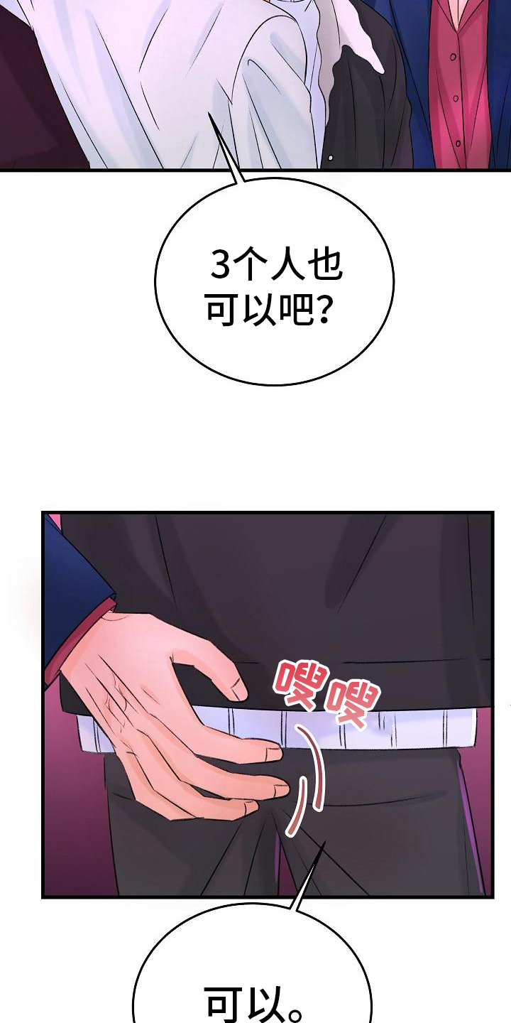乱来的初恋漫画,第9章：生病5图