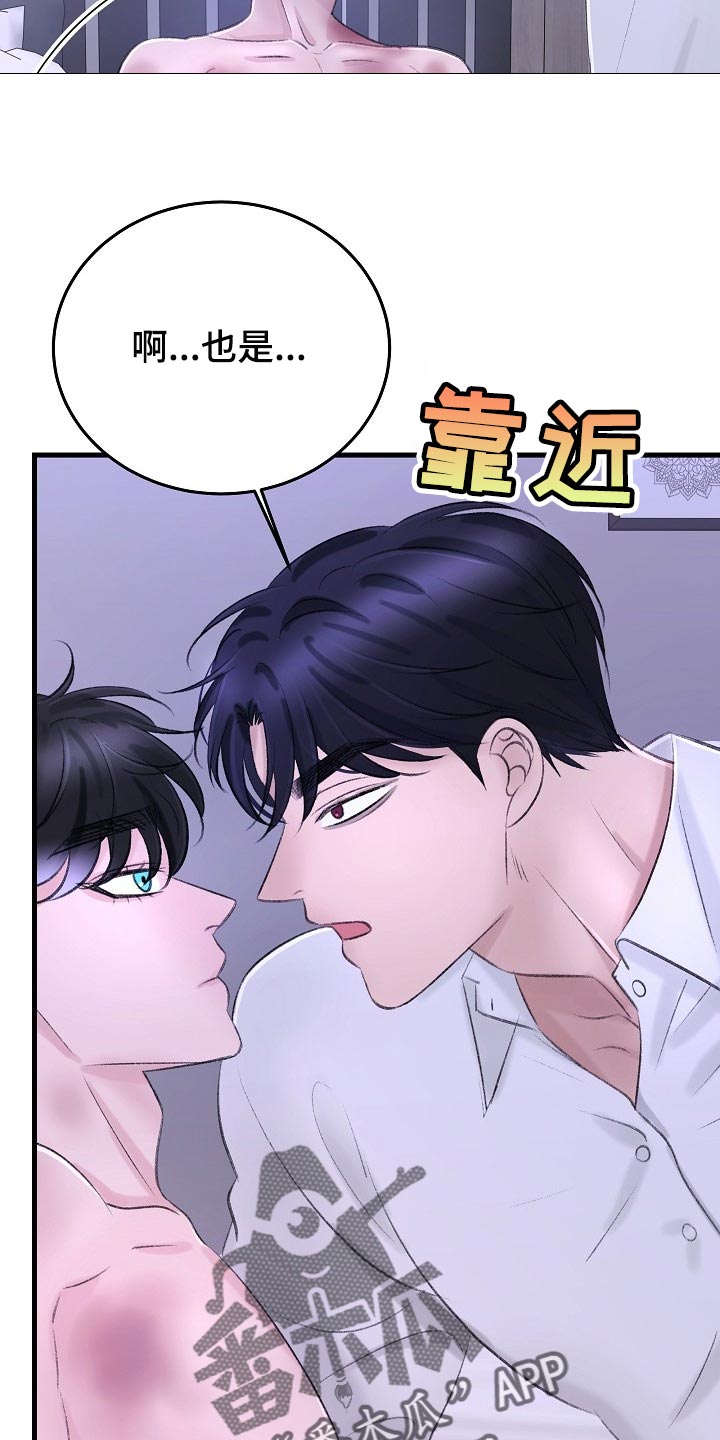 乱来的初恋漫画,第33章：再也不会有交集了5图