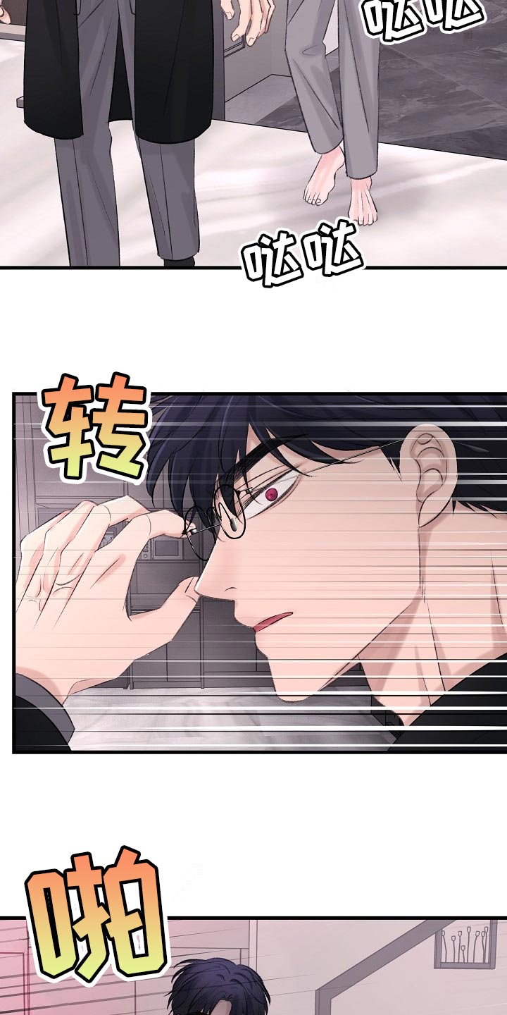 乱来的初恋漫画,第28章：最后都会回到原点3图