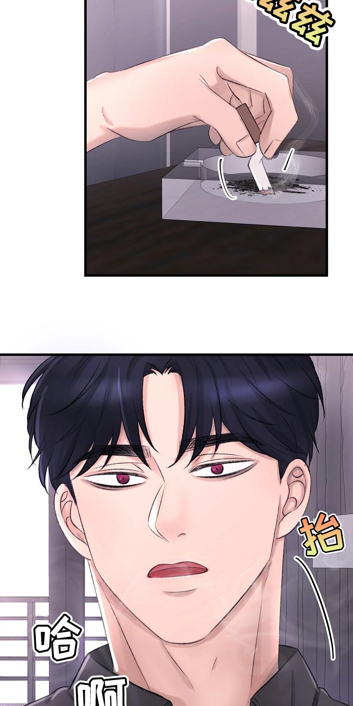 乱来的初恋漫画,第28章：最后都会回到原点4图