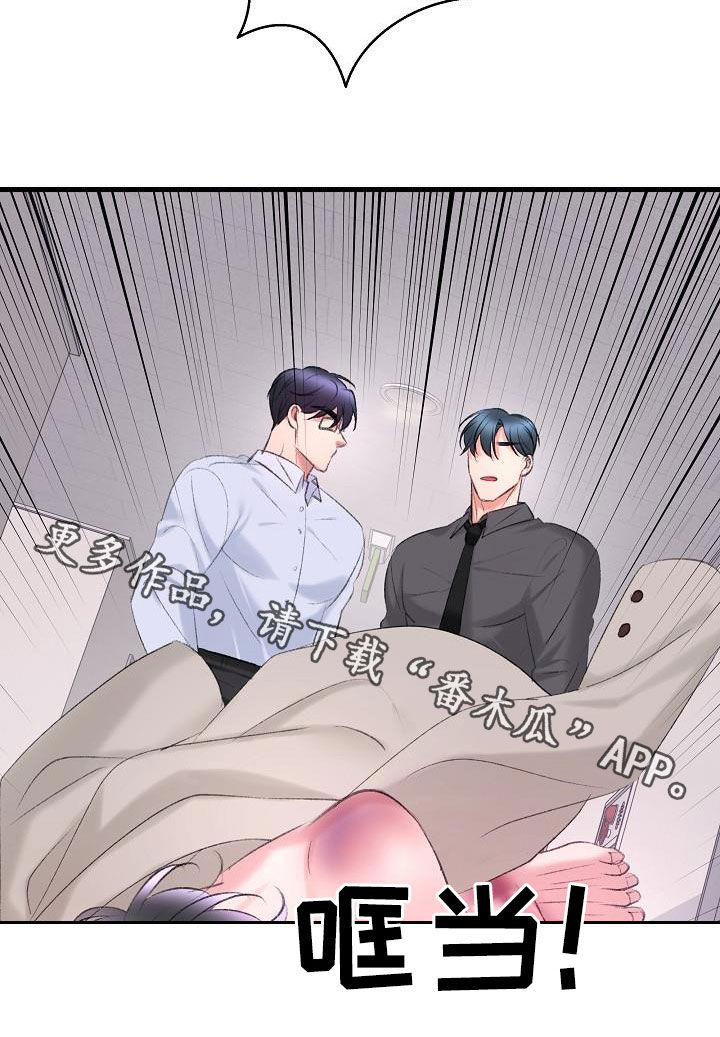 乱来的初恋漫画,第43章：相争2图