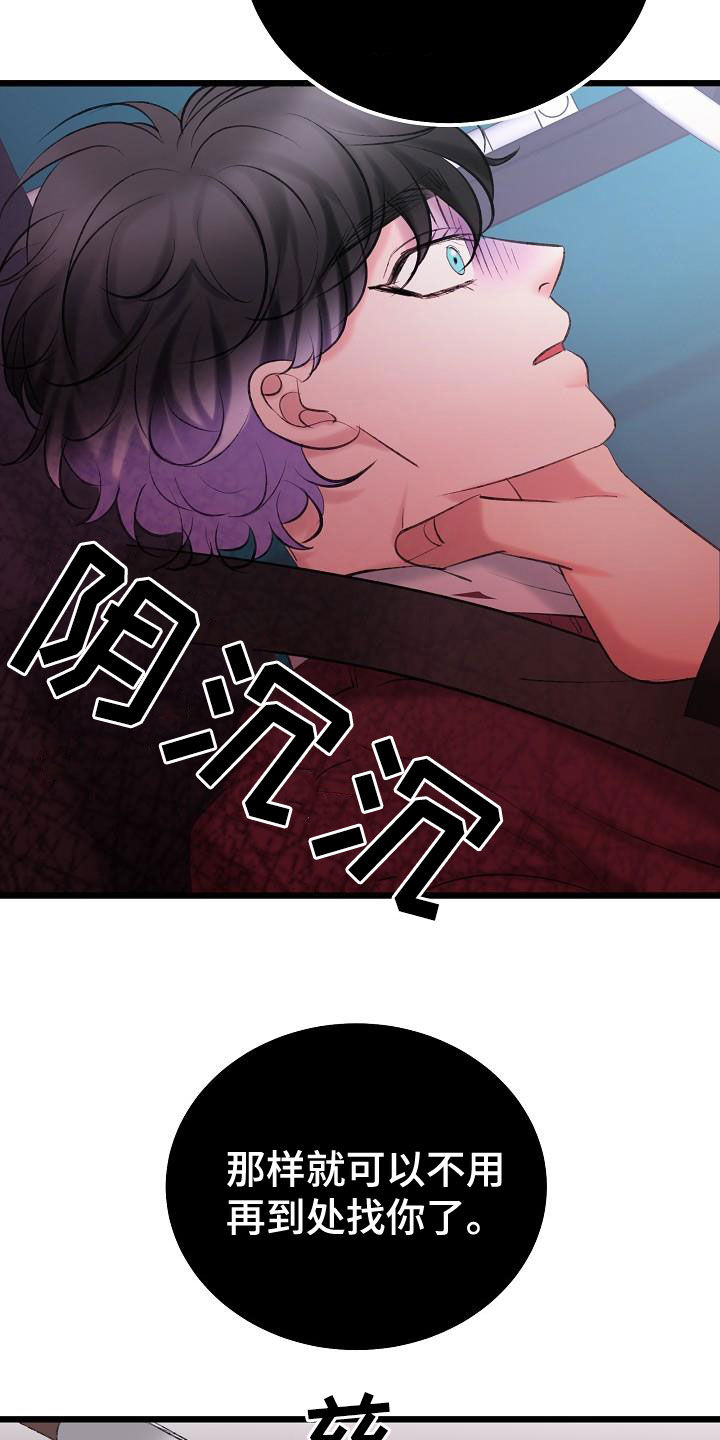 乱来的初恋漫画,第65章：营救1图