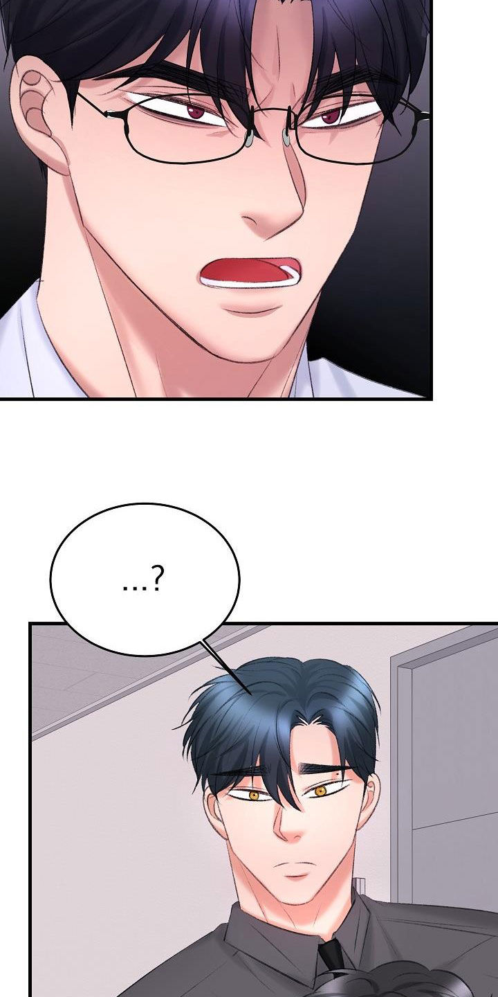 乱来的初恋漫画,第43章：相争4图