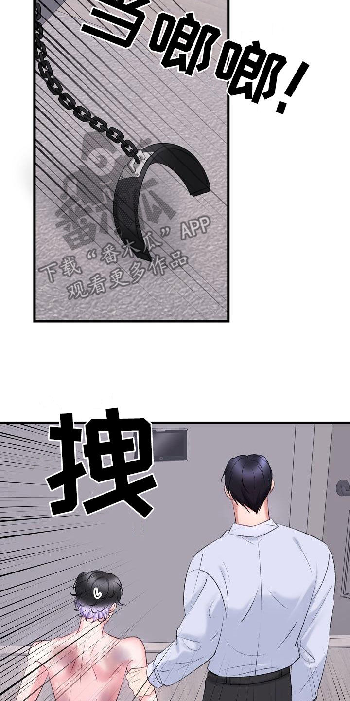 乱来的初恋漫画,第40章：熟悉的声音1图