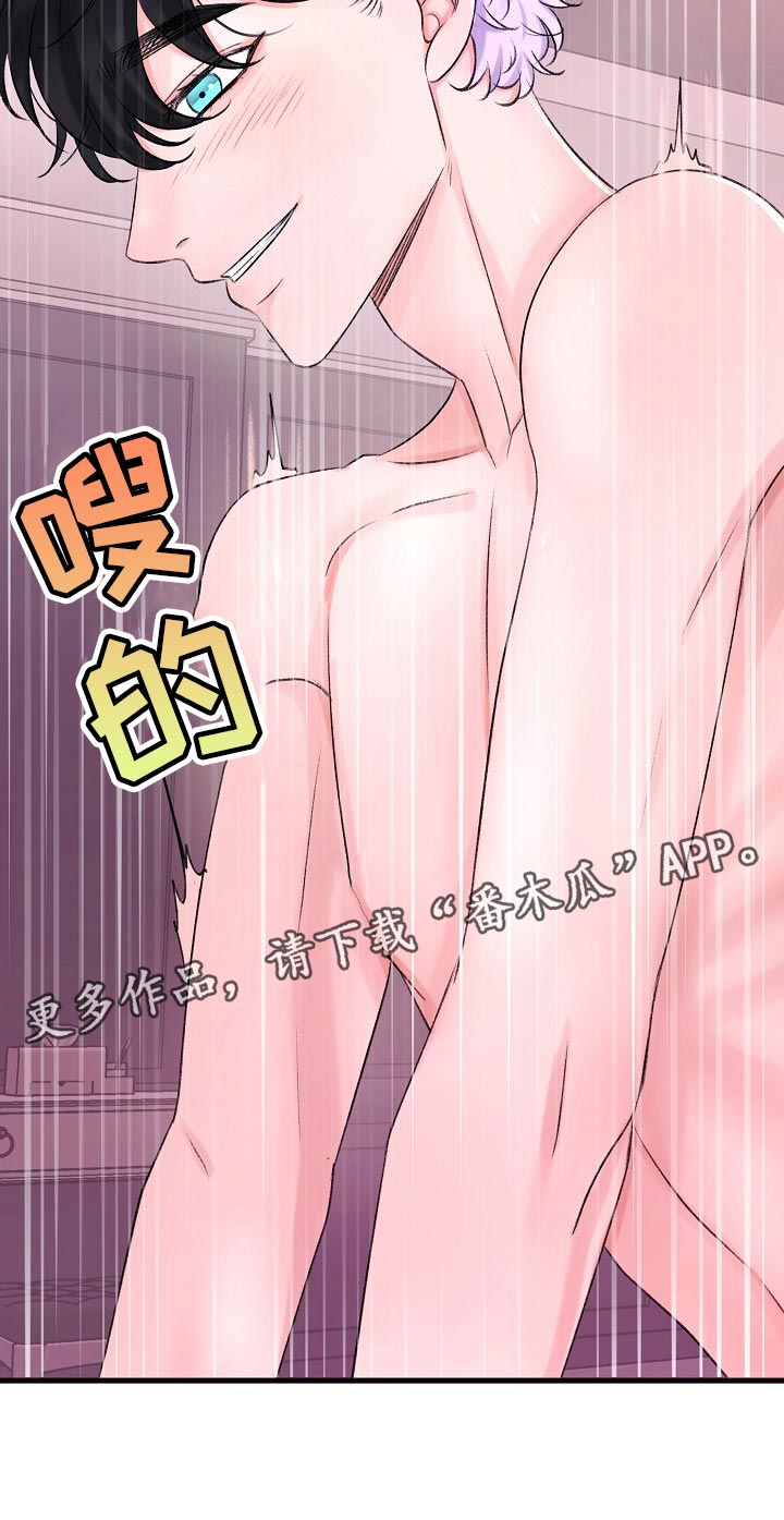 乱来的初恋漫画,第24章：你现在是怎么想我的1图