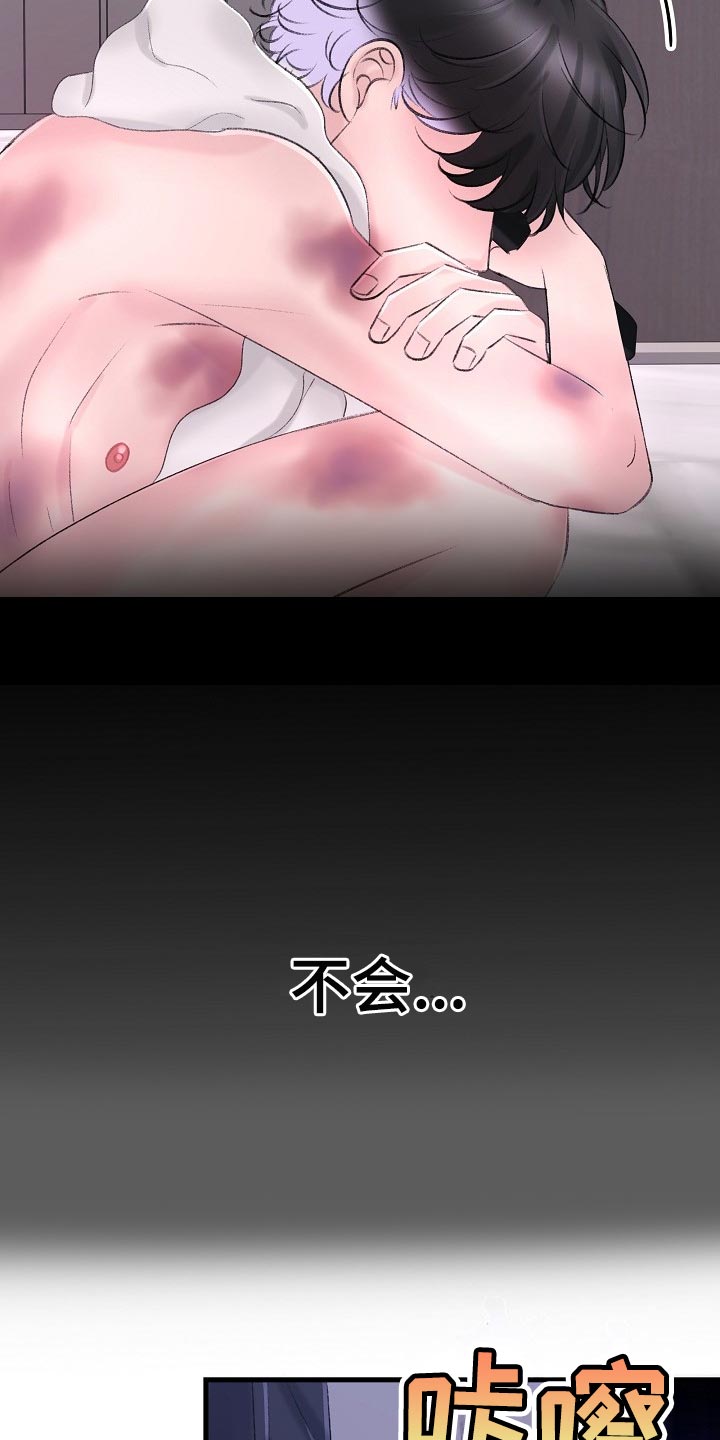 乱来的初恋漫画,第33章：再也不会有交集了3图