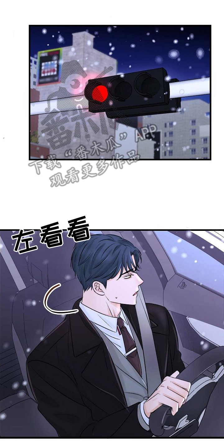 乱来的初恋漫画,第12章：认错1图