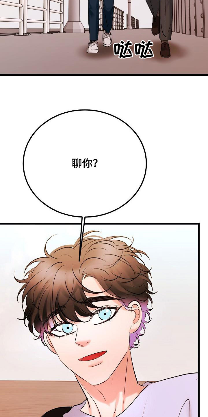 乱来的初恋漫画,第69章：普通生活3图