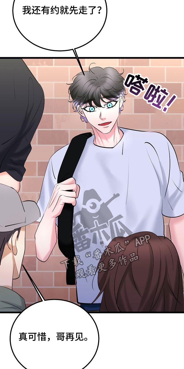 乱来的初恋漫画,第69章：普通生活1图