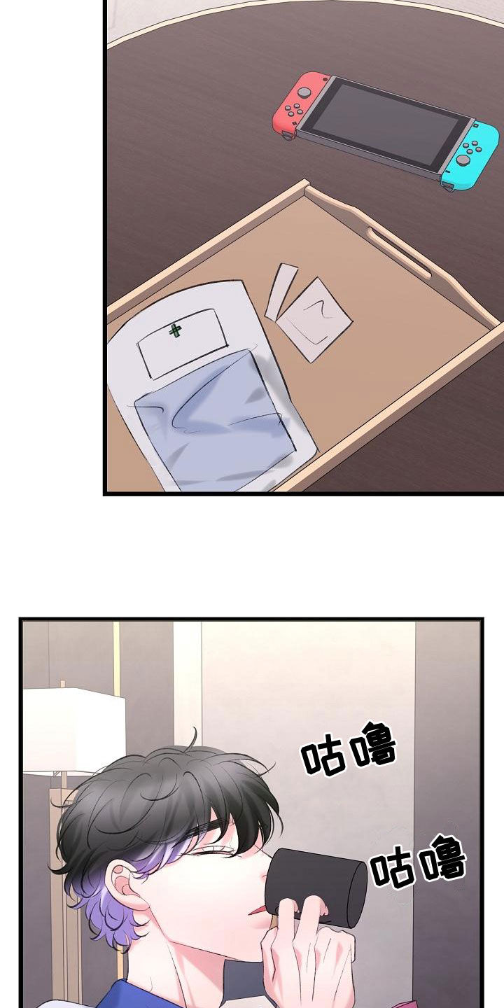 乱来的初恋漫画,第60章：沉迷3图