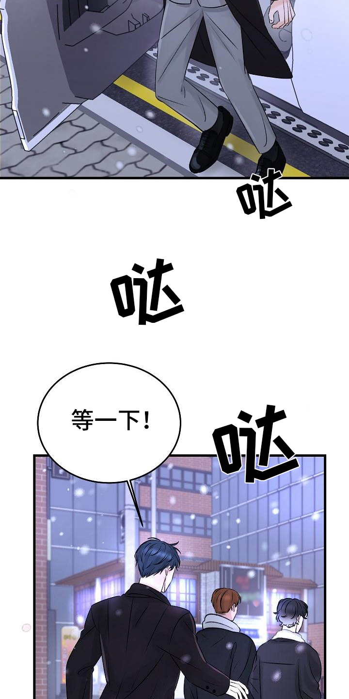 乱来的初恋漫画,第12章：认错4图