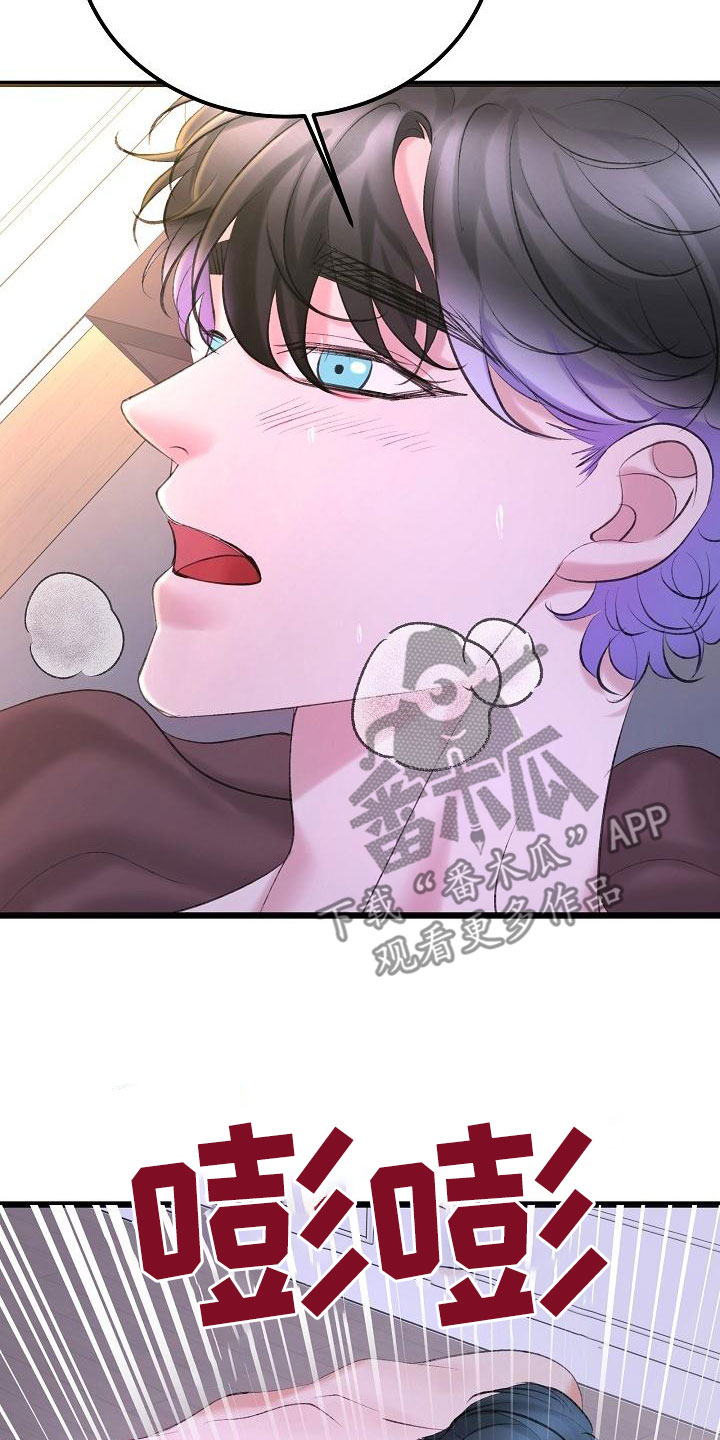 乱来的初恋漫画,第58章：还没结束3图