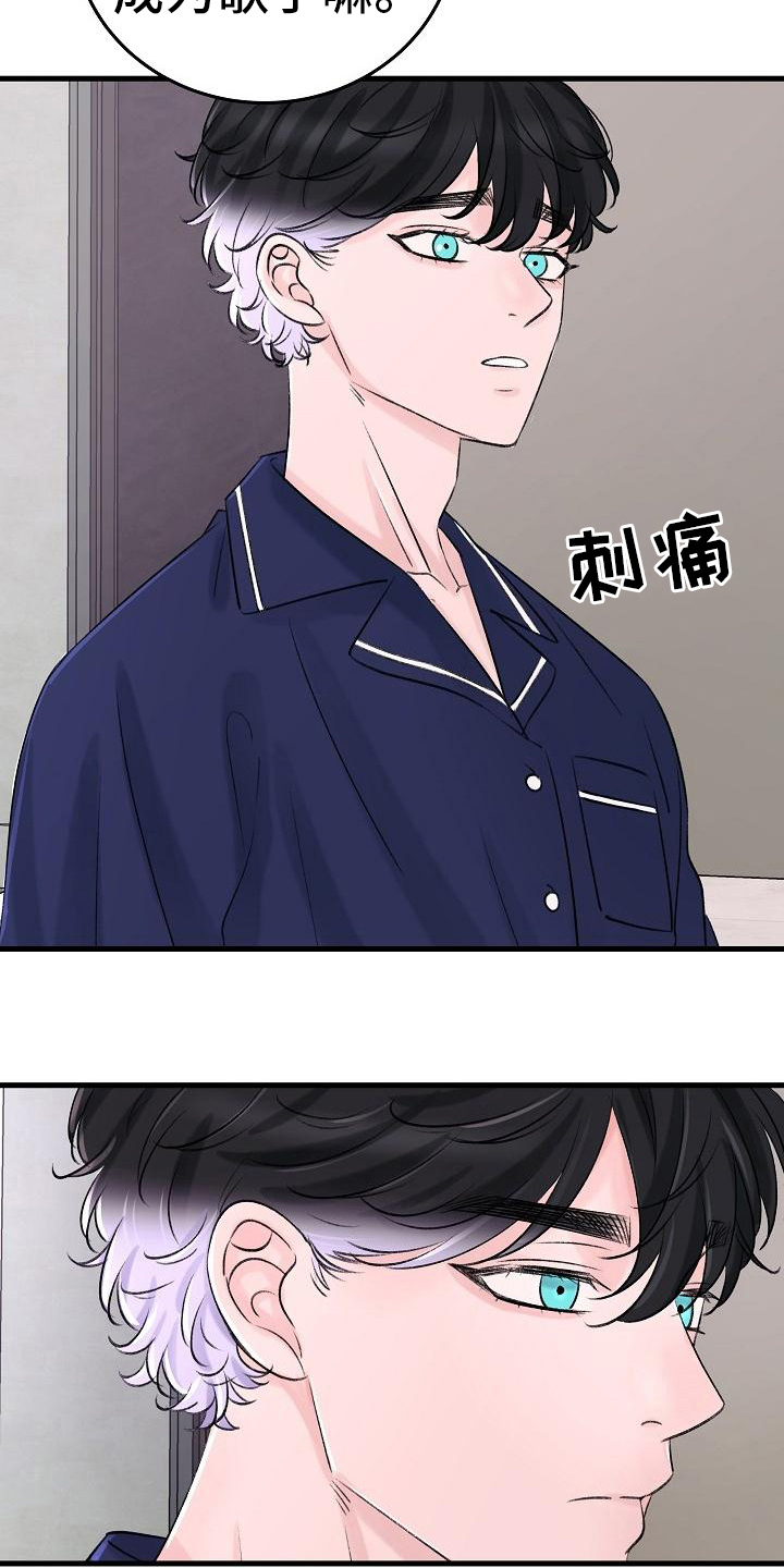 乱来的初恋漫画,第16章：老同学4图