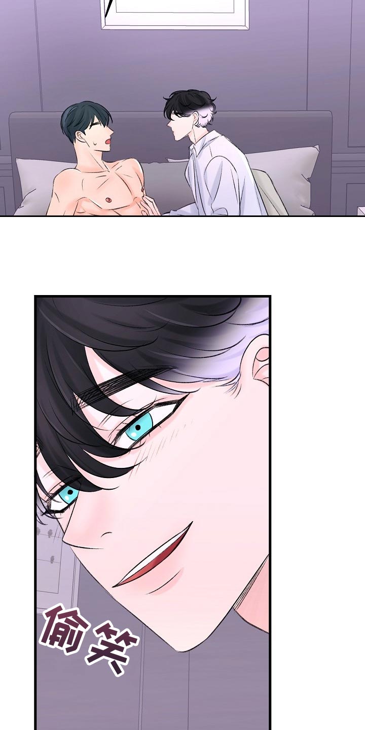 乱来的初恋漫画,第24章：你现在是怎么想我的5图