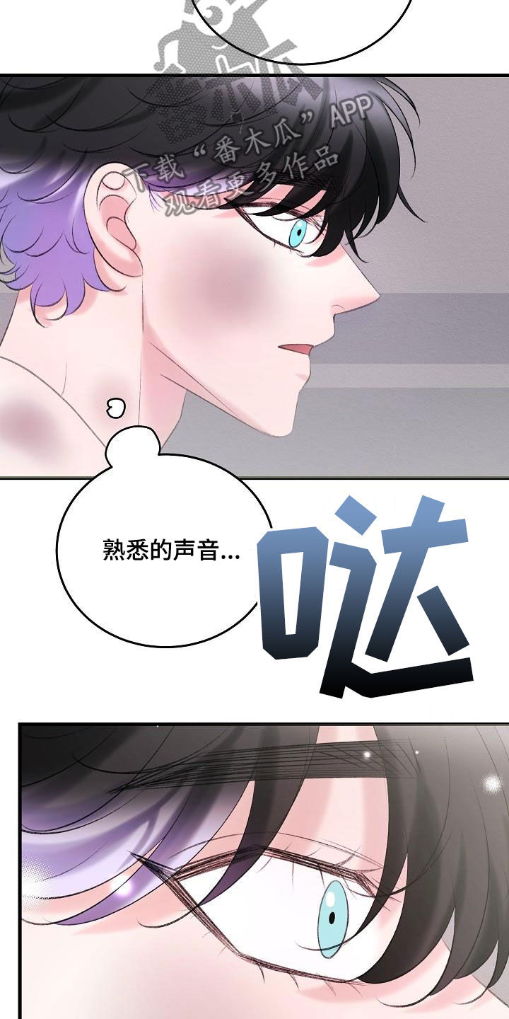 乱来的初恋漫画,第40章：熟悉的声音3图