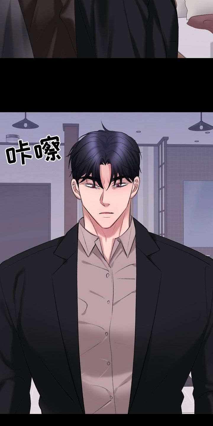 乱来的初恋漫画,第42章：你是谁1图